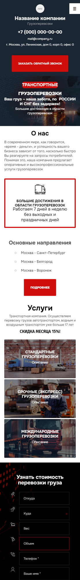 Мобильная версия дизайна № 97017