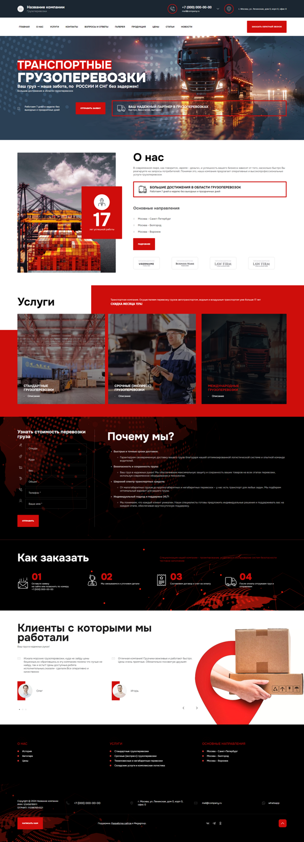 Дизайн № 97017