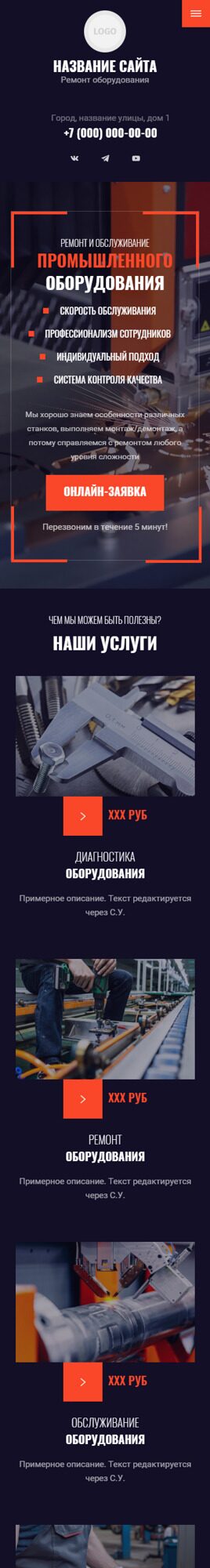 Мобильная версия дизайна № 97031