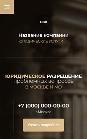 Готовый Сайт-Бизнес № 6095726 - Юридические и адвокатские услуги (Мобильная версия)