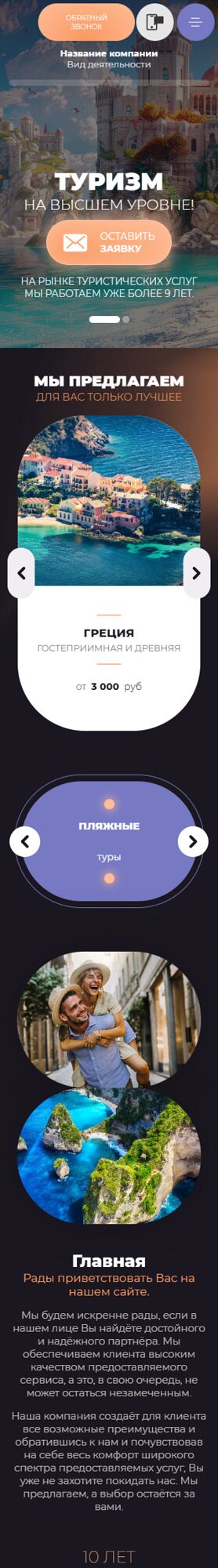 Мобильная версия дизайна № 97075