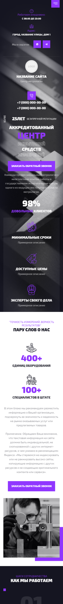 Мобильная версия дизайна № 97116
