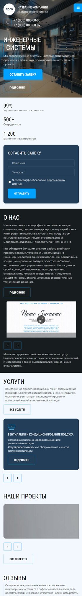 Готовый Сайт-Бизнес № 6135281 - Инженерные системы (Мобильная версия)