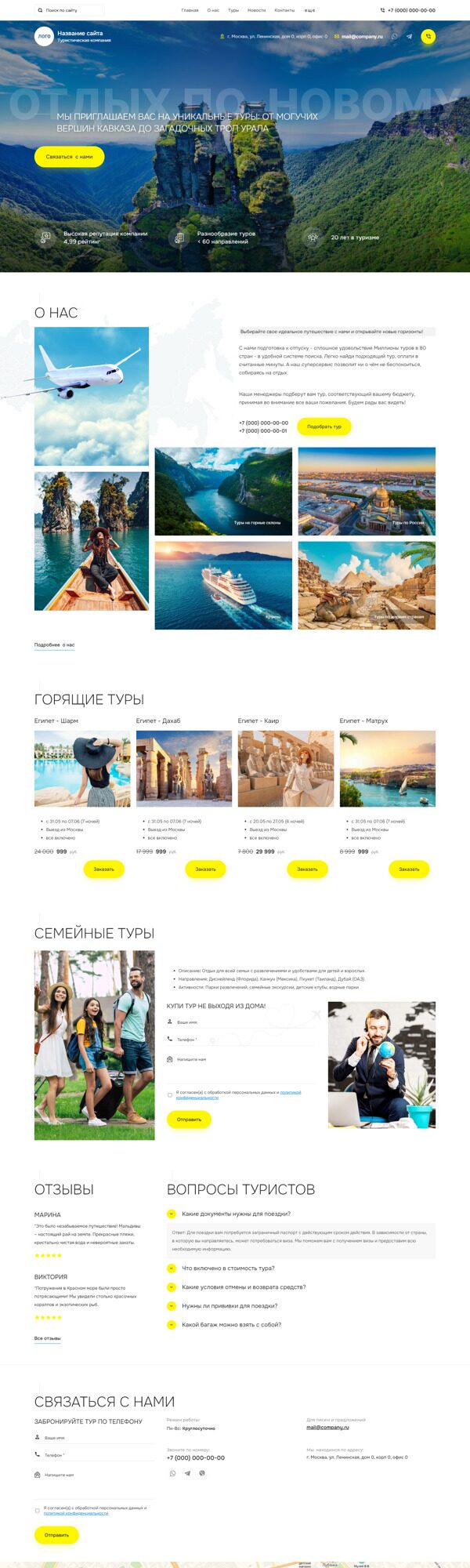 Готовый Сайт-Бизнес № 6139528 - Туристические услуги (Десктопная версия)