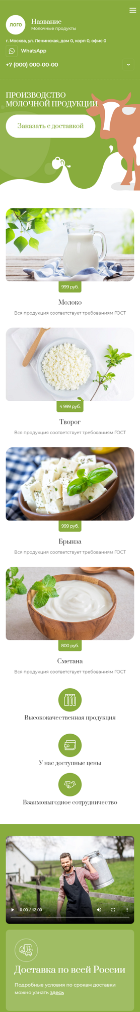 Мобильная версия дизайна № 97176