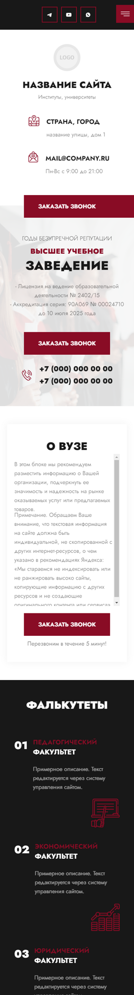 Мобильная версия дизайна № 97214