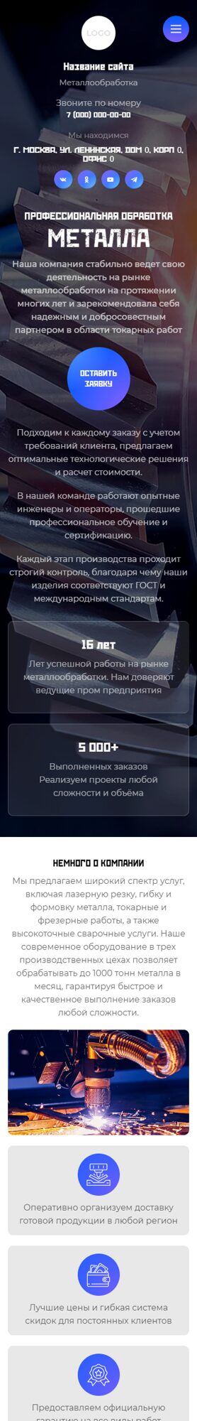 Мобильная версия дизайна № 101200