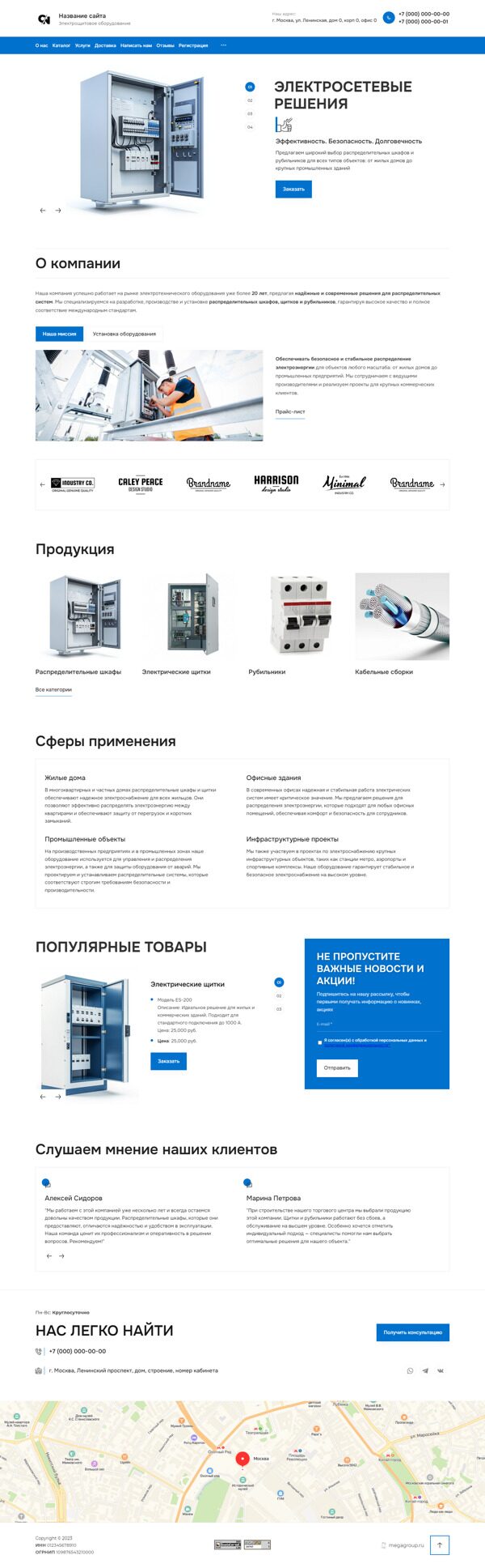 Готовый Сайт-Бизнес № 4943990 - Распределительные шкафы и щитки, рубильники (Десктопная версия)