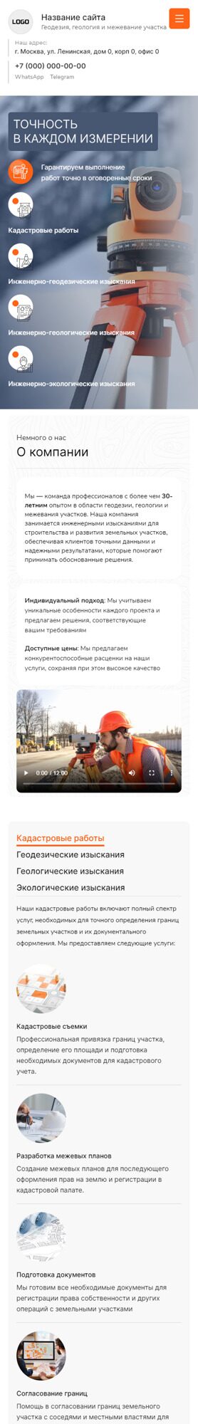 Мобильная версия дизайна № 92685