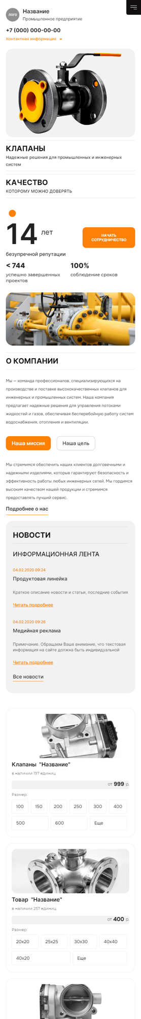 Мобильная версия дизайна № 98101