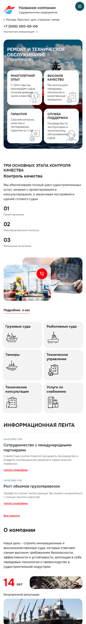 Мобильная версия дизайна № 97459