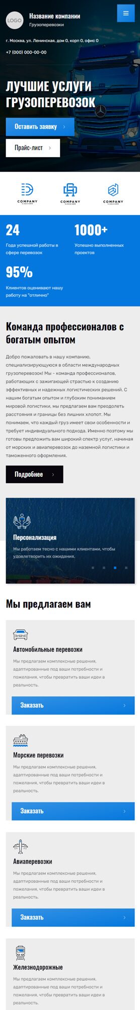 Мобильная версия дизайна № 97262
