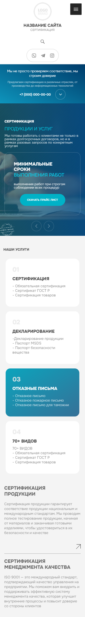 Мобильная версия дизайна № 97460