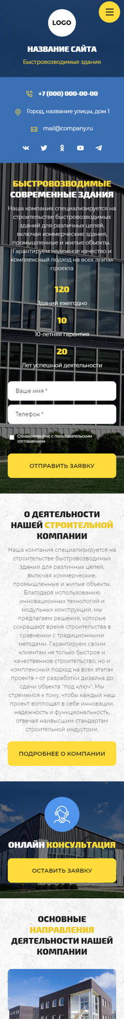 Мобильная версия дизайна № 97339
