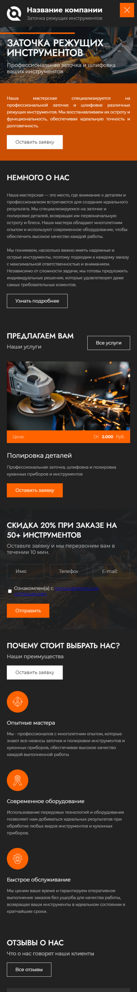 Мобильная версия дизайна № 97250