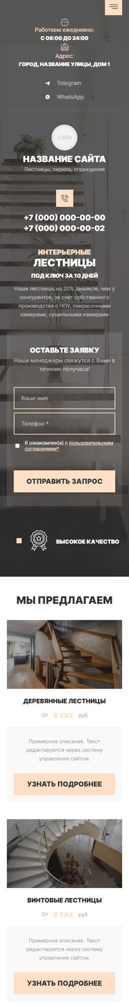 Мобильная версия дизайна № 97257