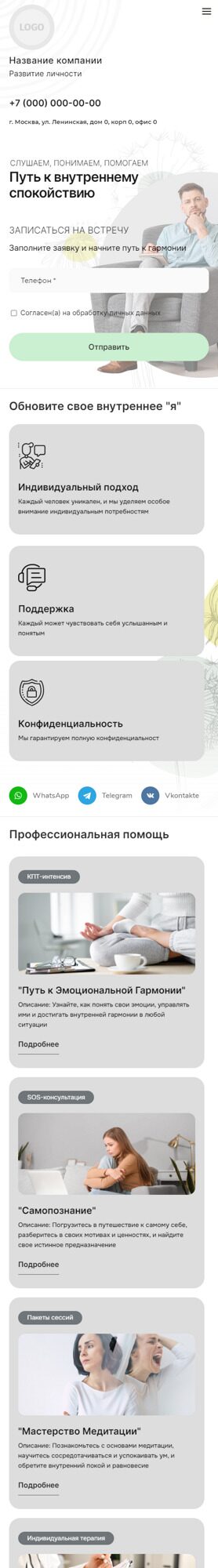 Мобильная версия дизайна № 97344