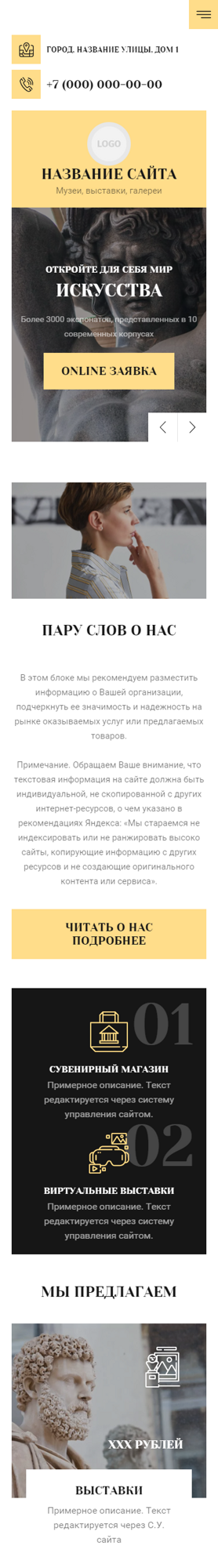 Мобильная версия дизайна № 97312