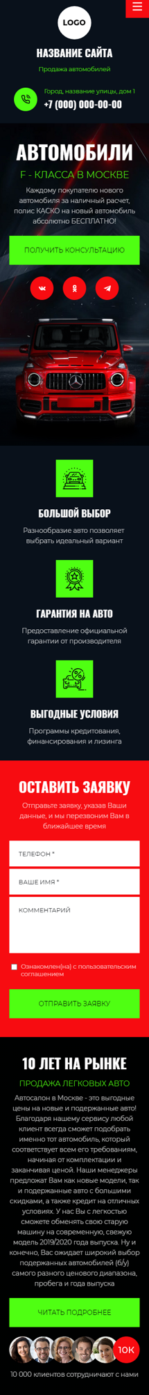 Мобильная версия дизайна № 97384