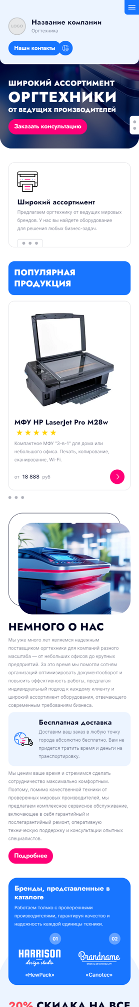 Мобильная версия дизайна № 97396