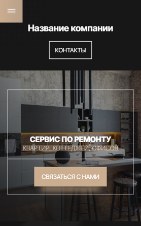 Мобильная версия дизайна № 97407