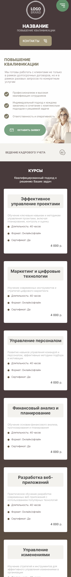 Мобильная версия дизайна № 97730