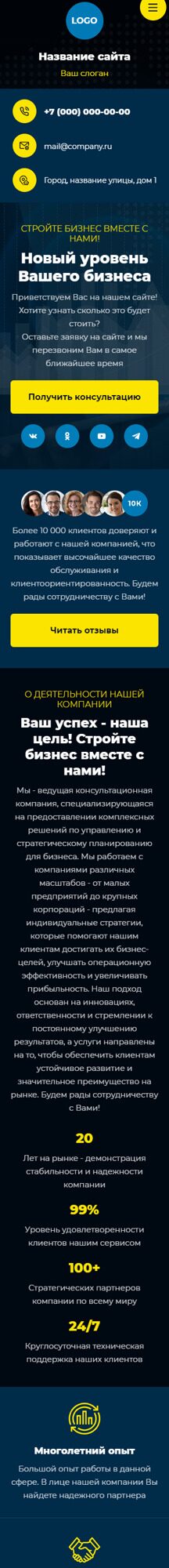 Мобильная версия дизайна № 97473