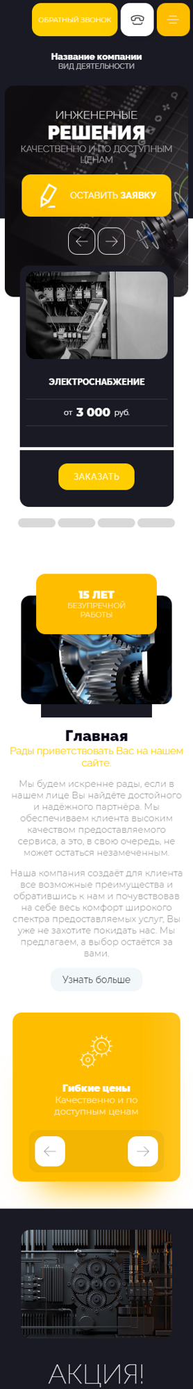 Мобильная версия дизайна № 97485