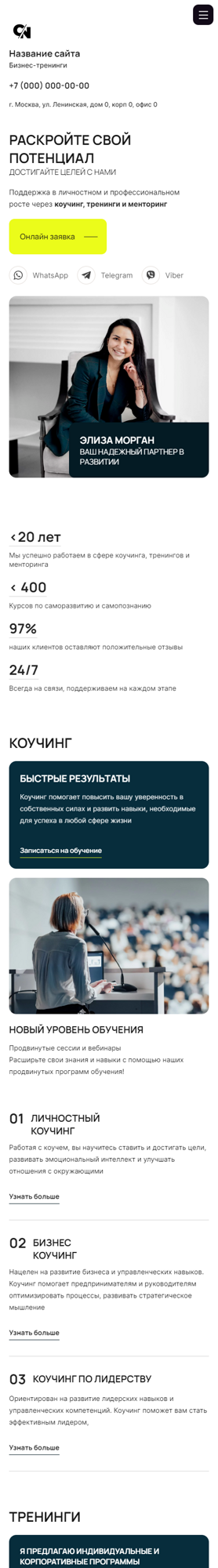 Мобильная версия дизайна № 97539