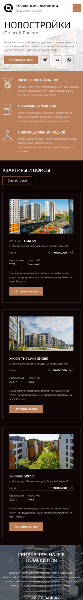 Мобильная версия дизайна № 97507