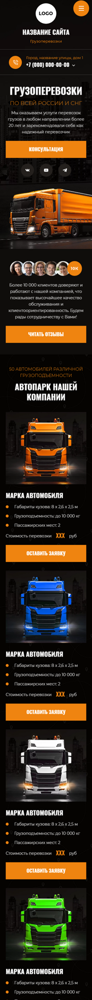 Мобильная версия дизайна № 97584