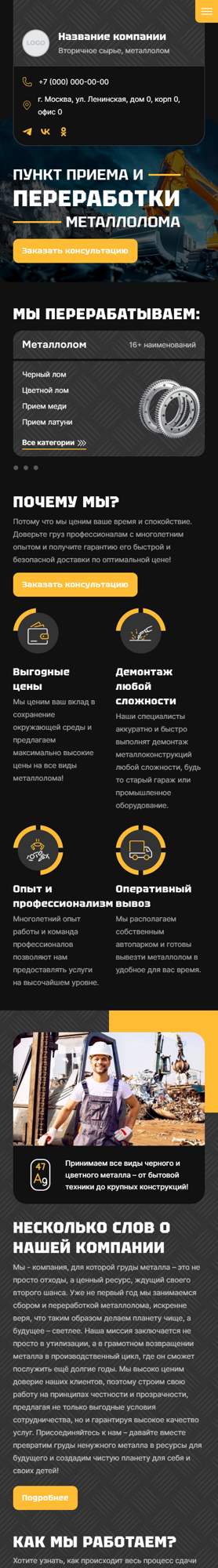 Мобильная версия дизайна № 97575