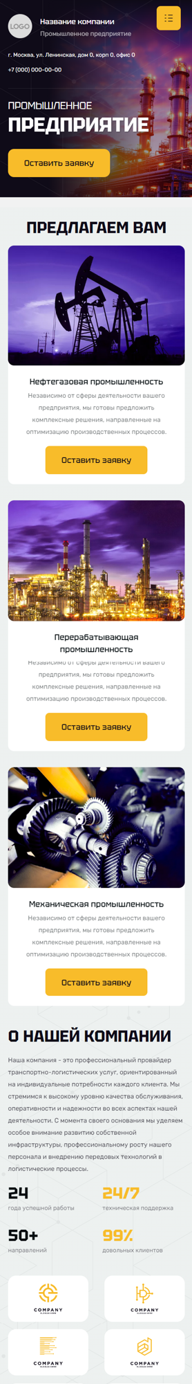 Мобильная версия дизайна № 97606