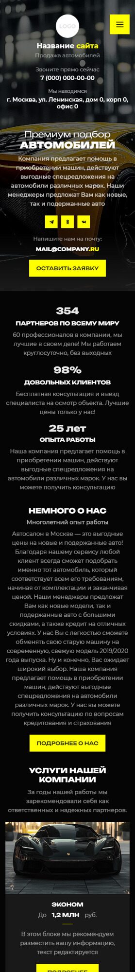 Готовый Сайт-Бизнес № 6239645 - Автомобили, грузовые автомашины (Мобильная версия)