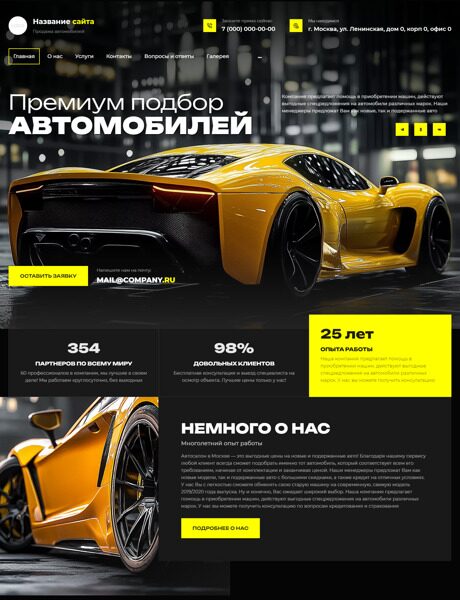 Top 10 авто дизайн ideas and inspiration