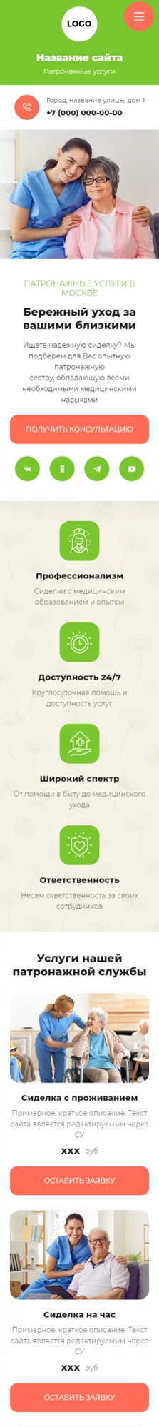 Мобильная версия дизайна № 97645