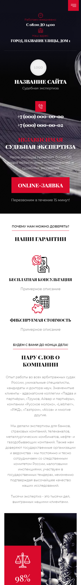 Мобильная версия дизайна № 97662