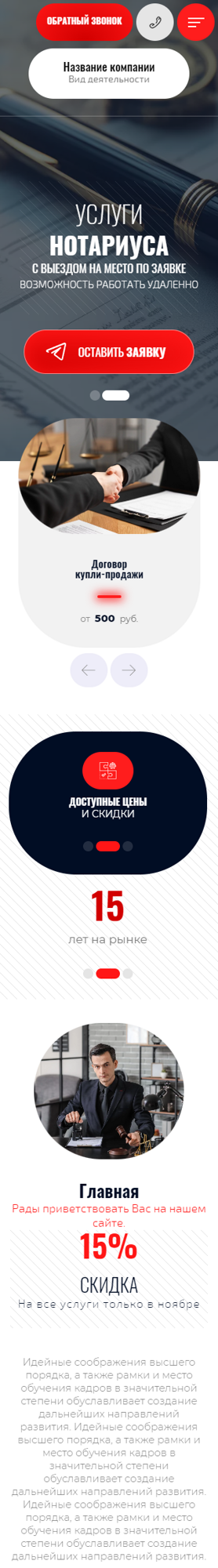 Мобильная версия дизайна № 97763