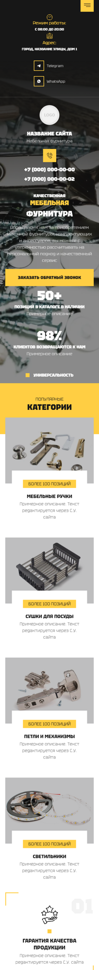 Мобильная версия дизайна № 97736