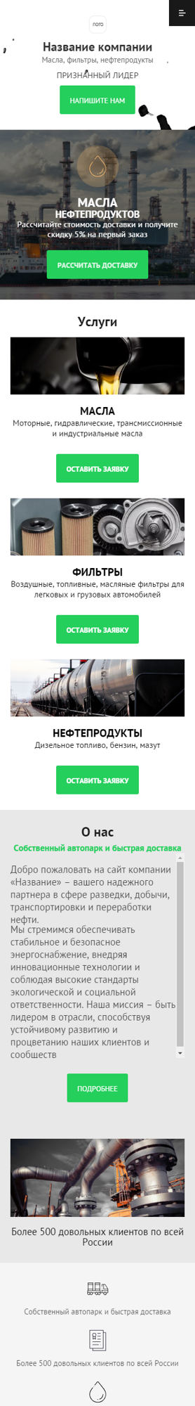 Мобильная версия дизайна № 97871