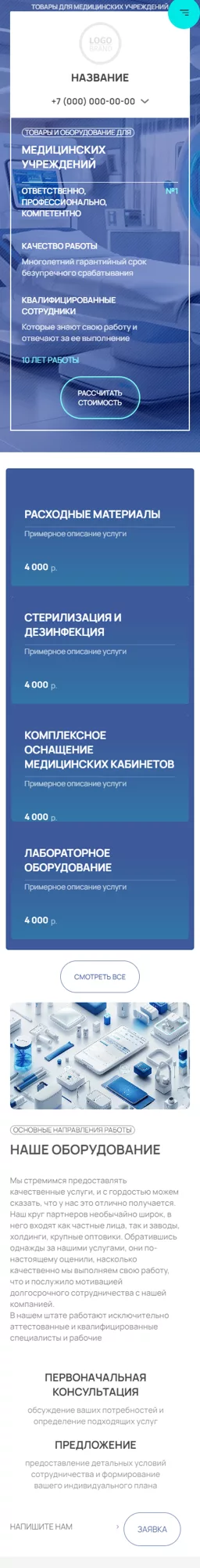 Мобильная версия дизайна № 98074