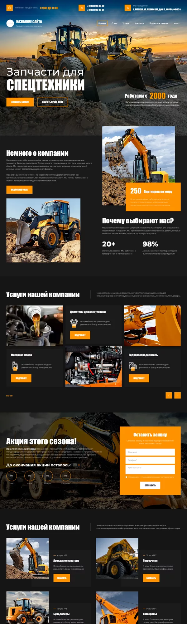 Дизайн № 97807