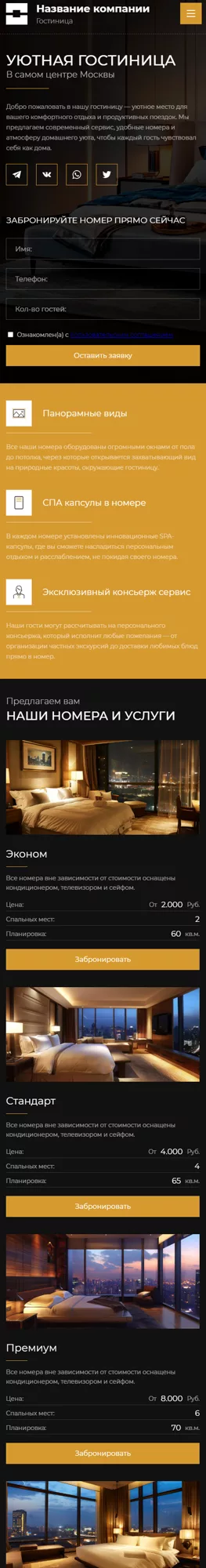 Мобильная версия дизайна № 97828