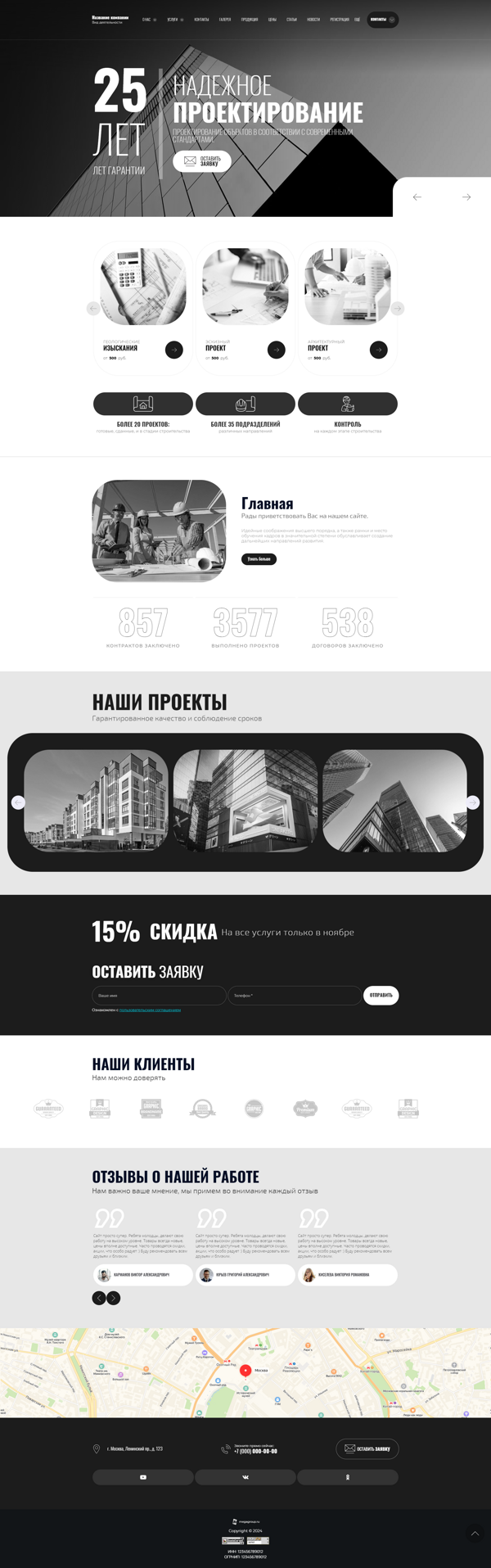 Дизайн № 97994