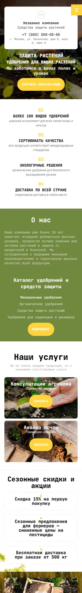 Мобильная версия дизайна № 97983