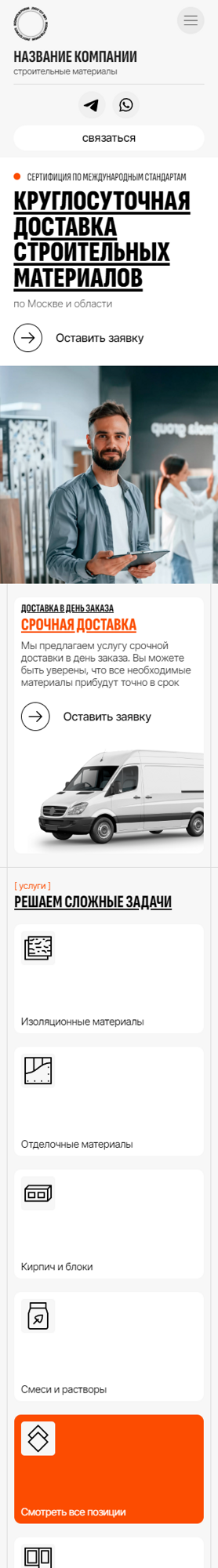 Мобильная версия дизайна № 98047