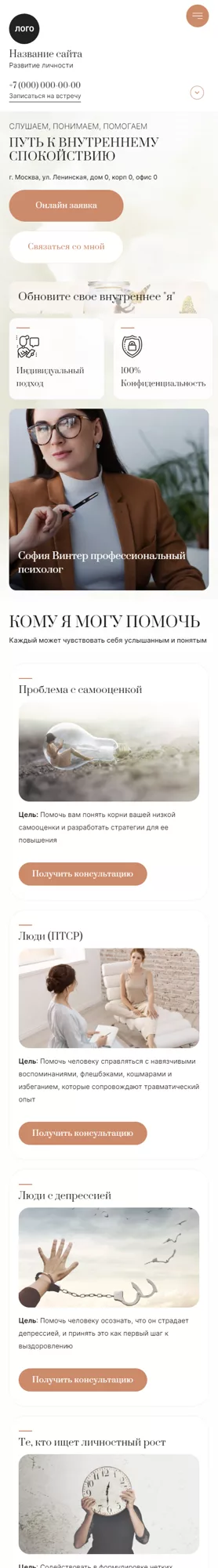 Мобильная версия дизайна № 97995