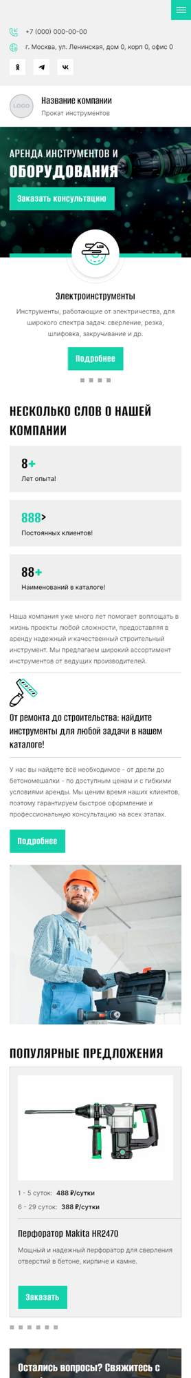 Мобильная версия дизайна № 98020