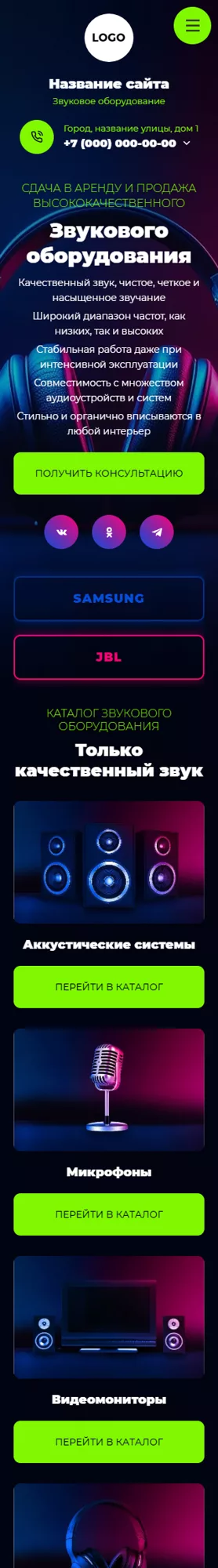 Мобильная версия дизайна № 98138