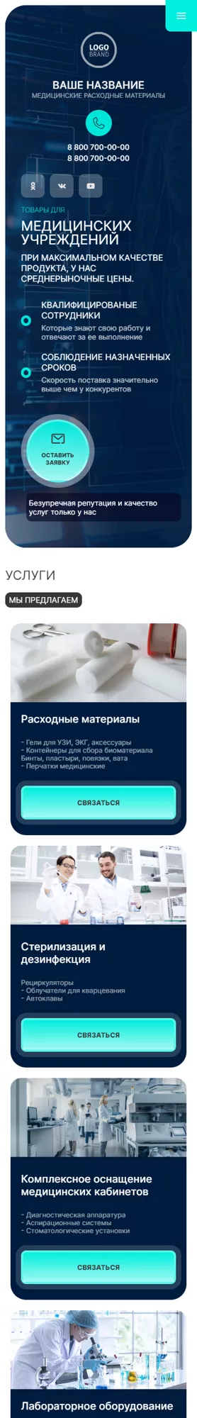 Мобильная версия дизайна № 98132